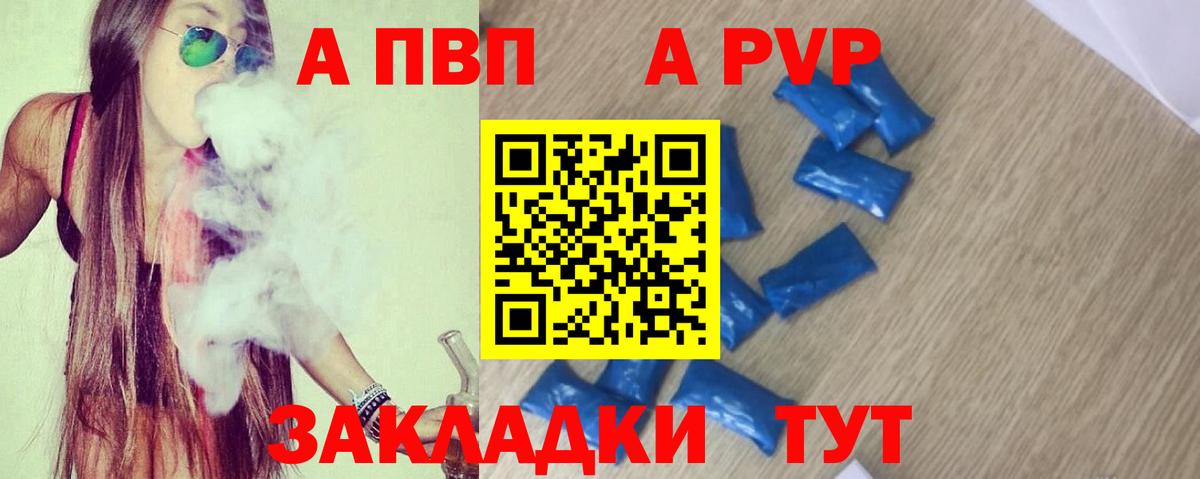 закладки  Вход с VPN  Альфа ПВП VHQ  Дмитров  А ПВП мука 