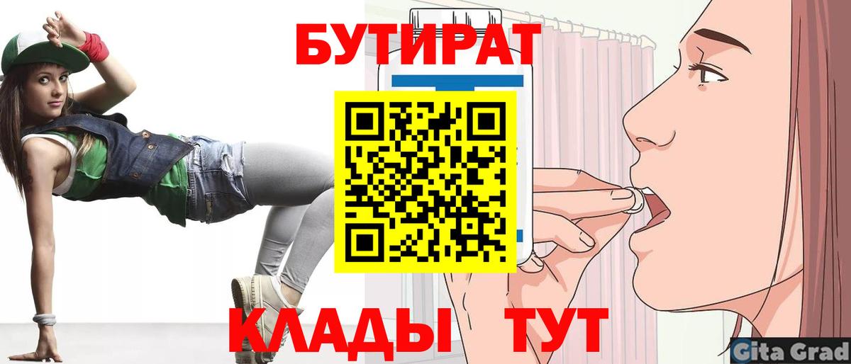 БУТИРАТ GHB Дмитров