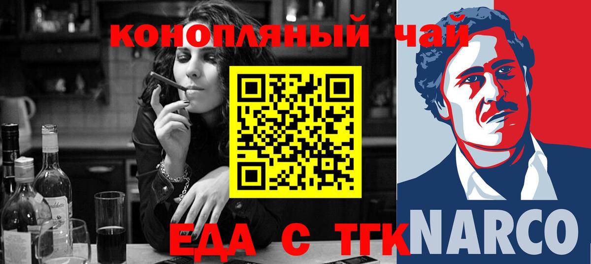 Печенье с ТГК марихуана  Вход с VPN  Дмитров 