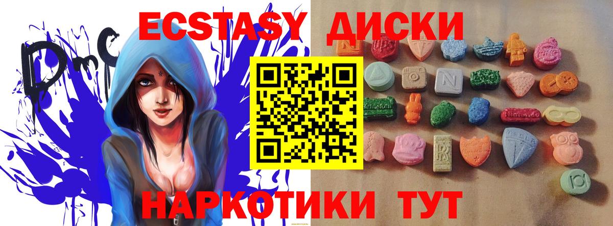 Дмитров  хочу наркоту  ЭКСТАЗИ  Вход с VPN  Экстази таблы 