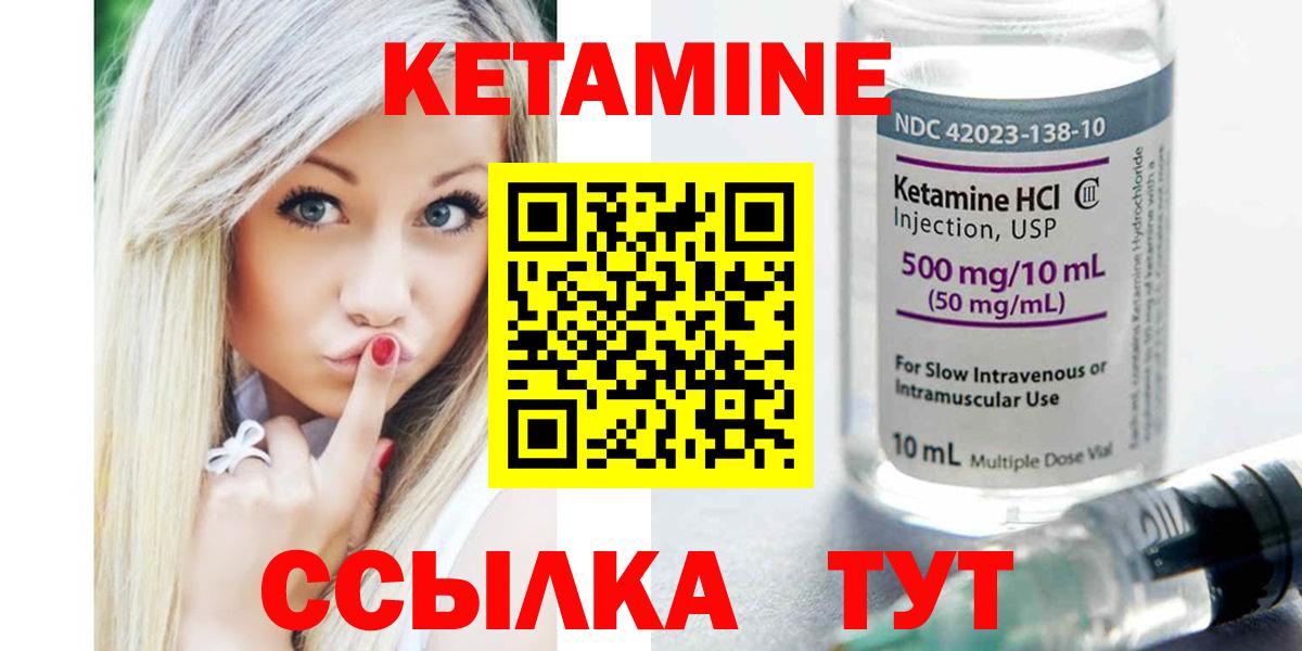 Дмитров  Кетамин ketamine  Вход с VPN  Кетамин VHQ 