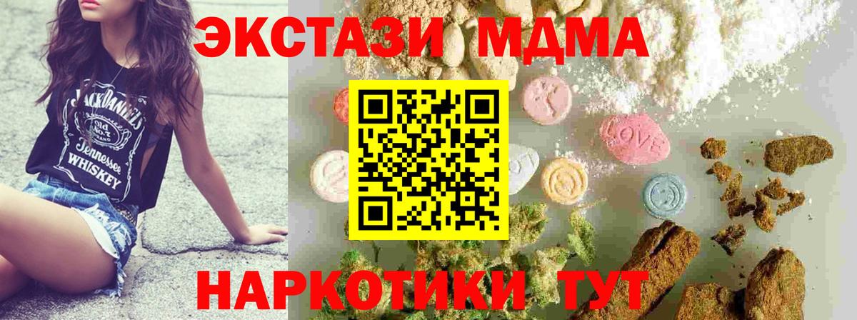 МДМА VHQ  Вход с VPN  МДМА crystal  Дмитров 
