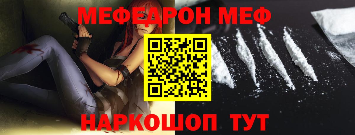 Мефедрон кристаллы Дмитров