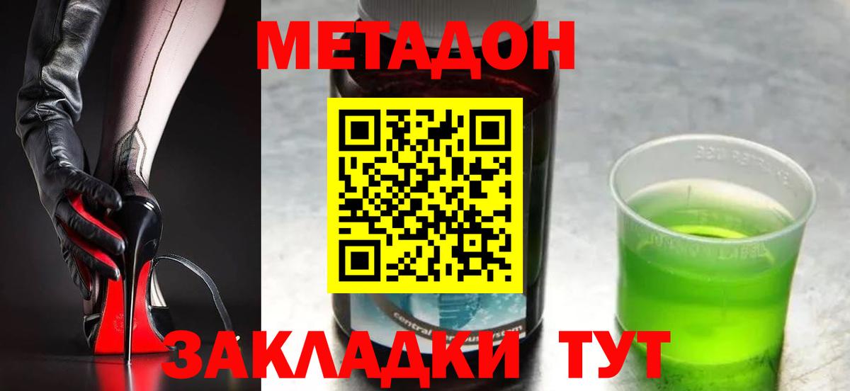 блэк спрут онион  Вход с VPN  Дмитров  Метадон кристалл  МЕТАДОН кристалл 