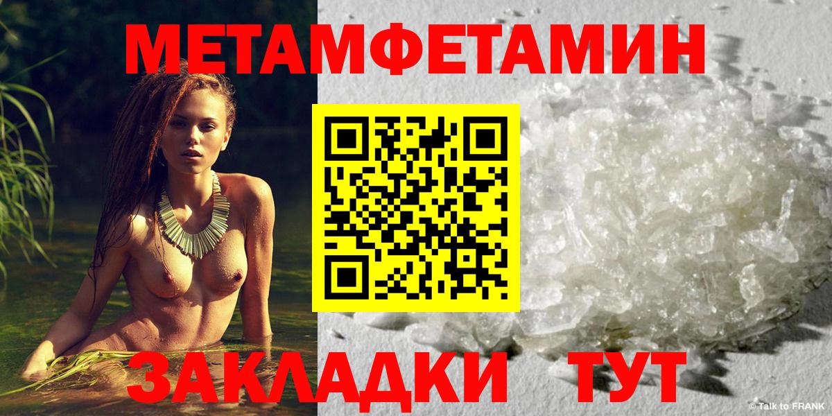 МЕТАМФЕТАМИН Декстрометамфетамин 99.9% Дмитров