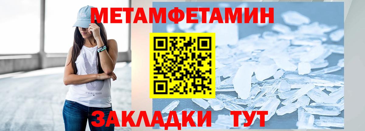 Дмитров  Первитин  Вход с VPN  Метамфетамин Methamphetamine 