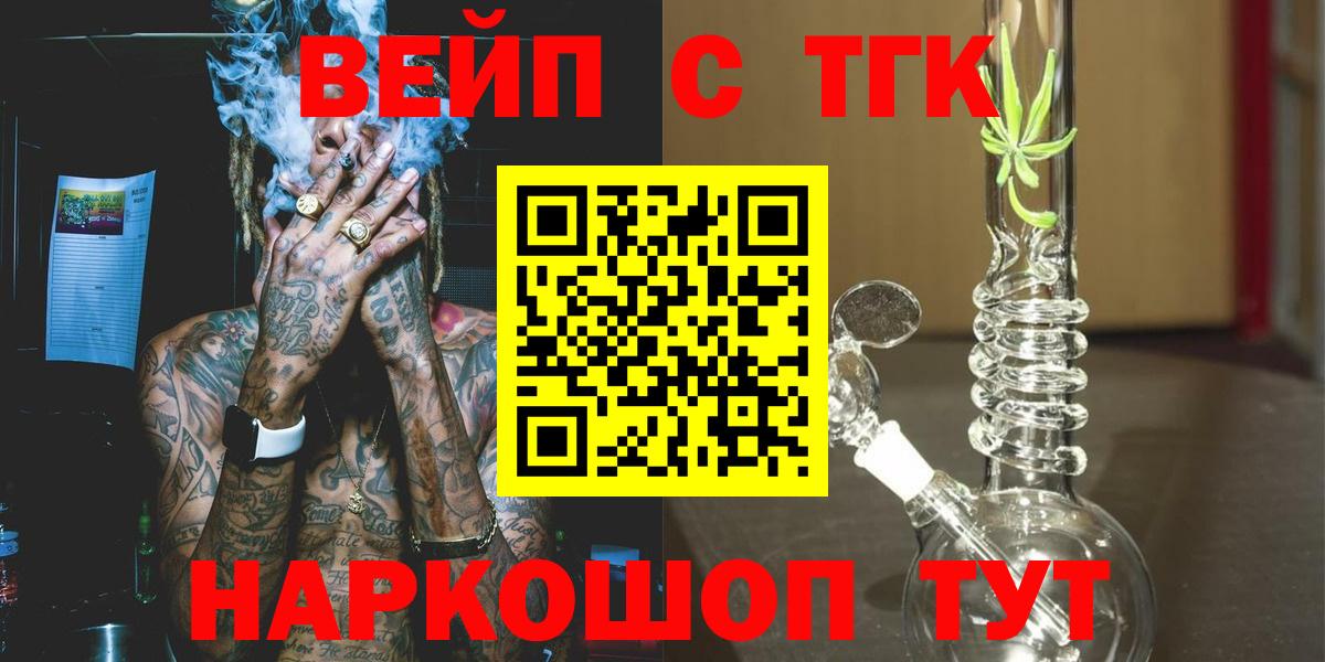 продажа наркотиков  Дистиллят ТГК гашишное масло  Дмитров  Вход с VPN  Дистиллят ТГК Wax 